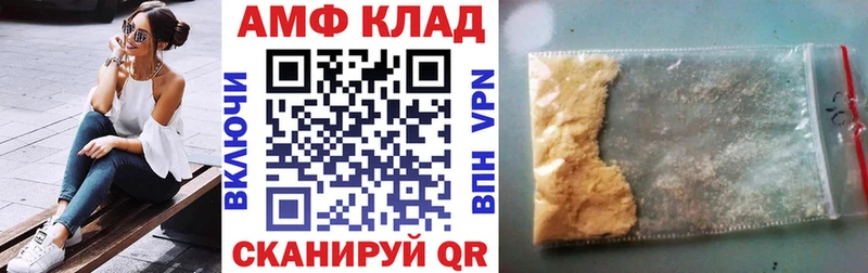 АМФЕТАМИН Premium  Купить закладки  Нерюнгри 