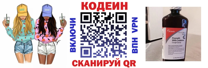 Кодеин напиток Lean (лин)  Купить  Нерюнгри 