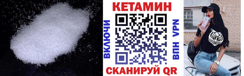 Кетамин ketamine  Купить закладки  Нерюнгри 