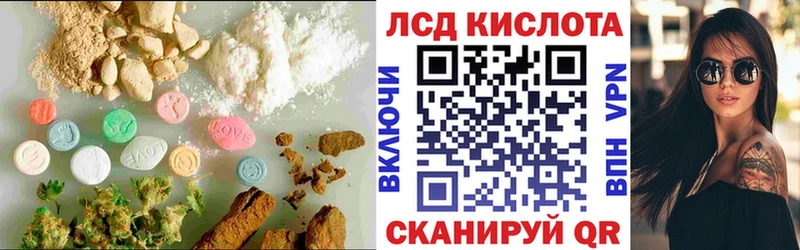 Лсд 25 экстази кислота  Купить закладки  Нерюнгри 