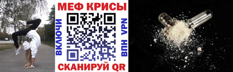 Мефедрон кристаллы Нерюнгри
