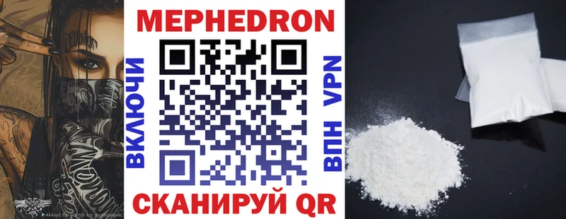 Купить где  Нерюнгри  МЕФ VHQ 