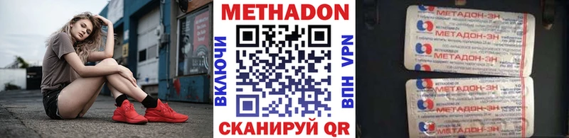 Купить  Нерюнгри  МЕТАДОН VHQ 
